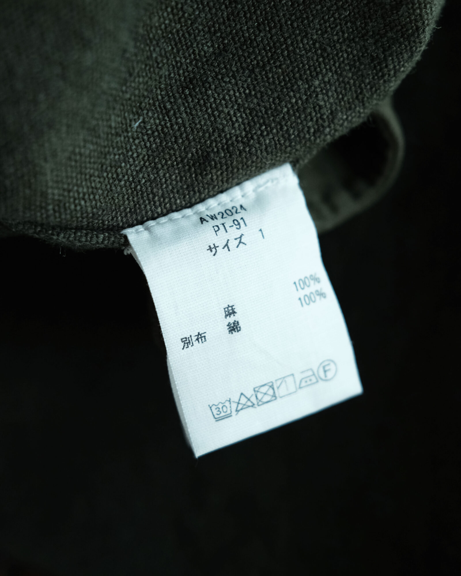 服の細部と裏側　